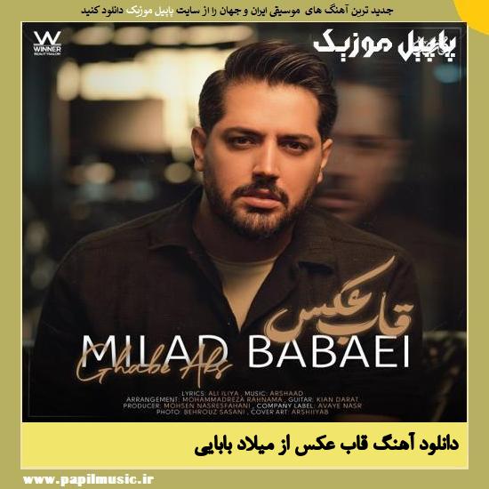 Milad Babaei Ghabe Aks دانلود آهنگ قاب عکس از میلاد بابایی